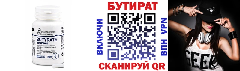 БУТИРАТ жидкий экстази  Купить где  Ладушкин 