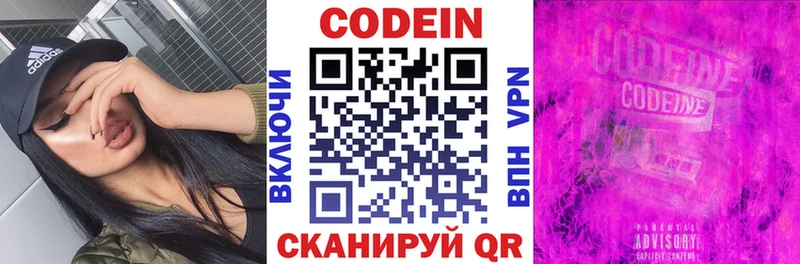 Купить где  Ладушкин  Кодеиновый сироп Lean напиток Lean (лин) 
