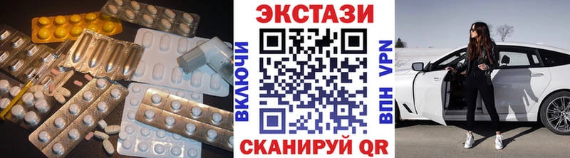 ЭКСТАЗИ 300 mg  Купить закладки  Ладушкин 