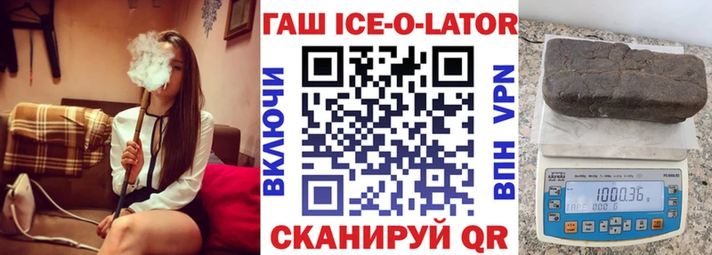 ГАШИШ Изолятор  Купить где  Ладушкин 