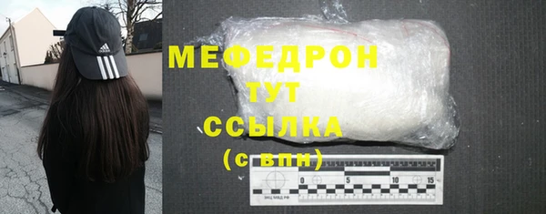 мефедрон VHQ Богородск
