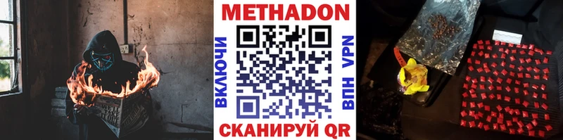 МЕТАДОН белоснежный Ладушкин