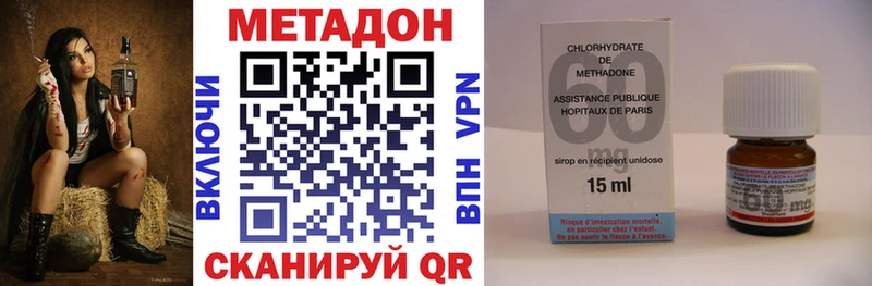Купить где  Ладушкин  МЕТАДОН methadone 