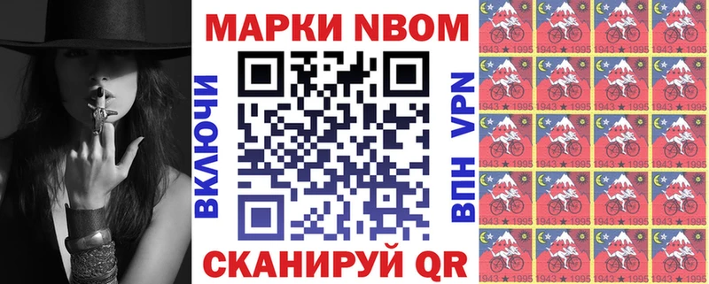 Купить  Ладушкин  Марки 25I-NBOMe 1,5мг 